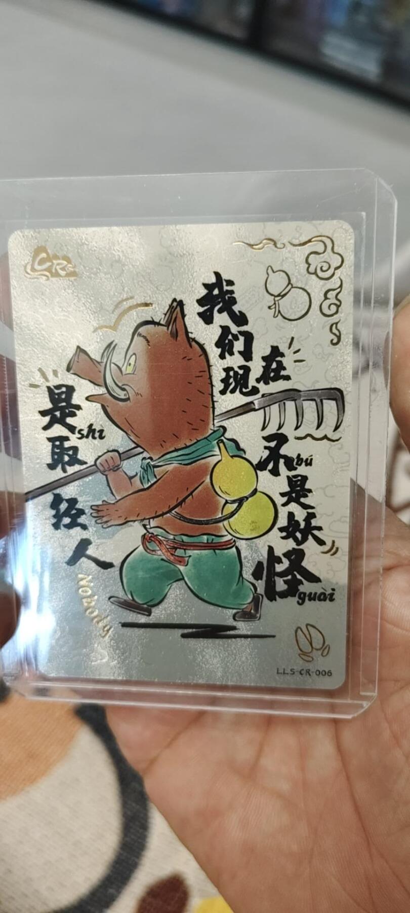 秋原瞳的小店第19.5期（昆仑万象与卡游激烈的再次碰撞）