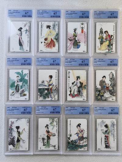 易卡拍卖第35期 - 金陵十二钗（美釵）。PCGS评级67分。如图所示！