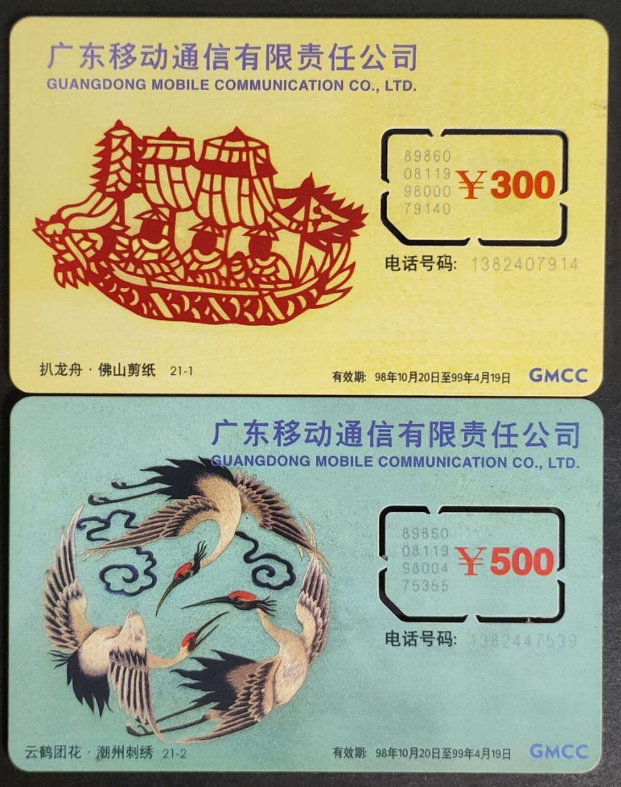公藏第55期裸卡拍卖