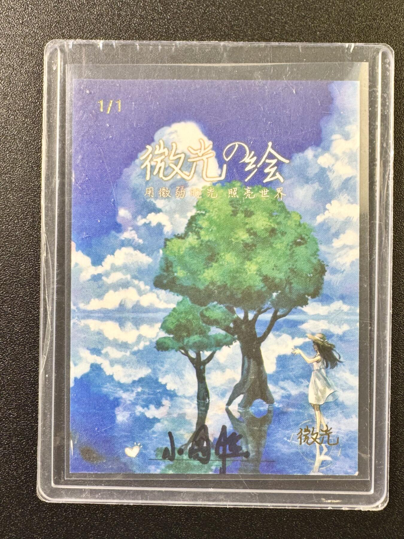 公益拍NO.5期 买家0佣金！卖家送拍0抽成！（周六晚7点半截拍，量大管饱！）  