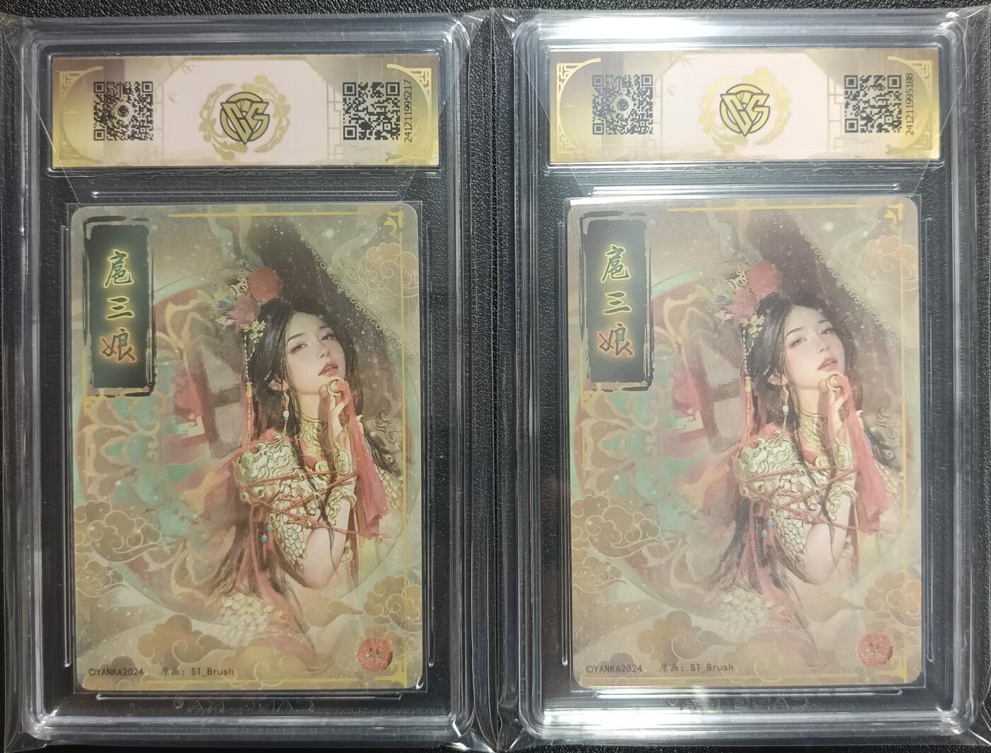 天玑星卡拍第114期《8.18周一截拍》持续收拍收评中 满赠卡需备注 焱卡文化 扈三娘 折光 两张 CCG9.5