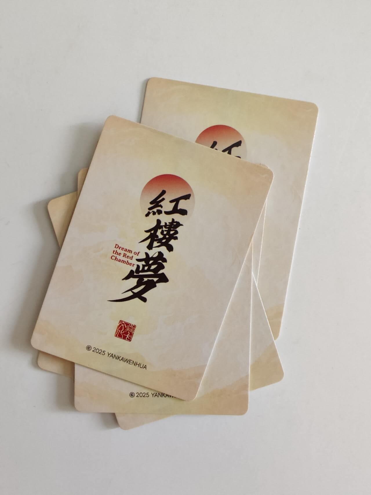 心染红楼梦粗闪6张