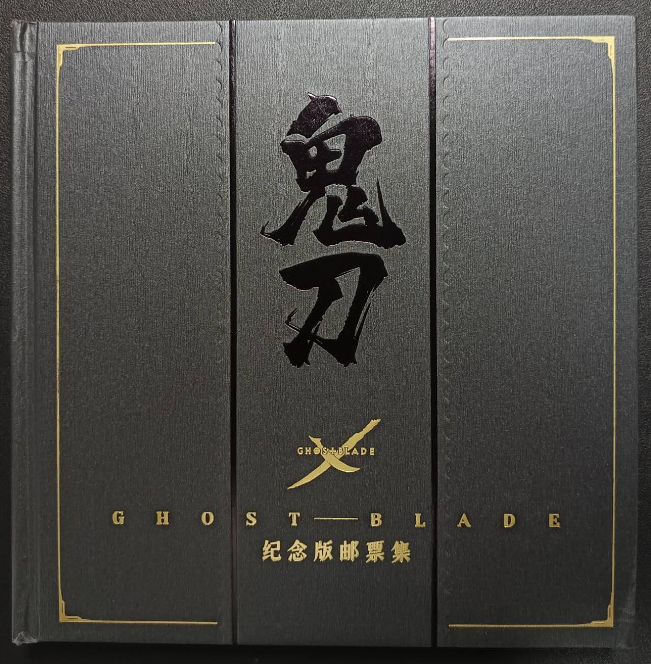 天玑星卡拍第114期《8.18周一截拍》持续收拍收评中 满赠卡需备注 玄机科技 鬼刀 纪念版邮票集 外壳有损