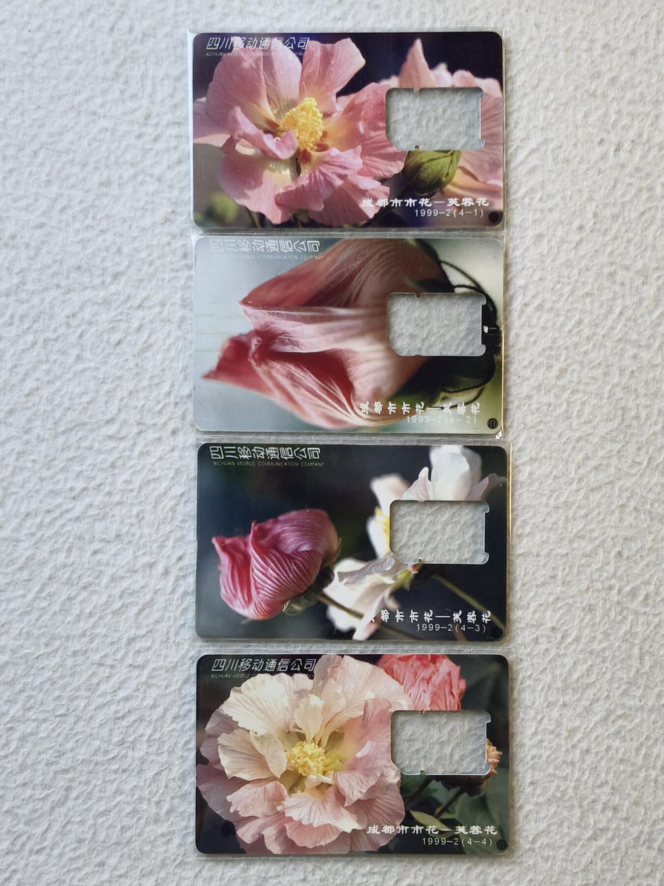 易卡拍卖第35期 四川成都市市花——芙蓉花。手机卡（缺芯）。如图所示！