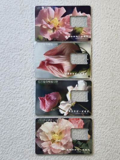 易卡拍卖第35期 - 四川成都市市花——芙蓉花。手机卡（缺芯）。如图所示！