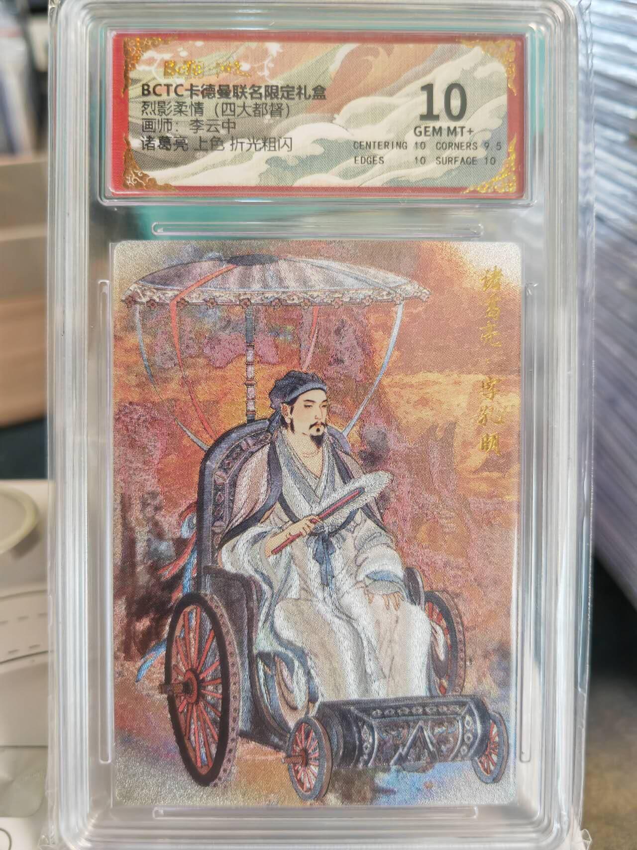 阳大大卡牌拍卖第67期（玄卡阁加场）（持续收拍品，周六晚上九点截拍，进群福利早知道）