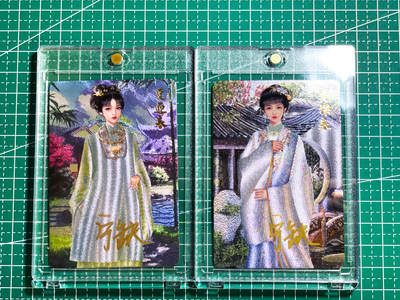 显眼宝28期【关注参拍有赠卡】 -  【宁缺亲签 带卡砖 】 红楼梦 贾迎春 贾探春 2张 粗闪工艺小卡尺寸 