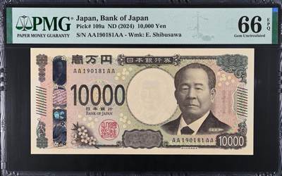 《艾美收藏》第208期-8.17周日外币精品荟萃 - 日本10000日元 PMG66E 2024年新版 AAAA冠 无47