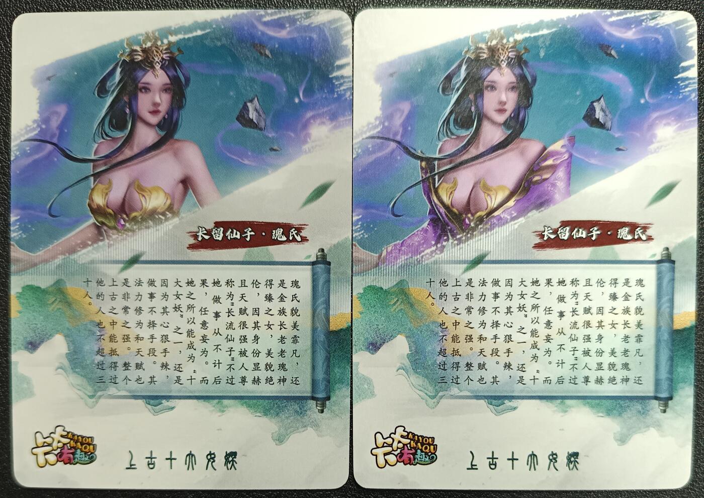 天玑星卡拍第114期《8.18周一截拍》持续收拍收评中 满赠卡需备注 【亲签卡】卡卡有趣 长留仙子·瑰氏 粗闪 两张