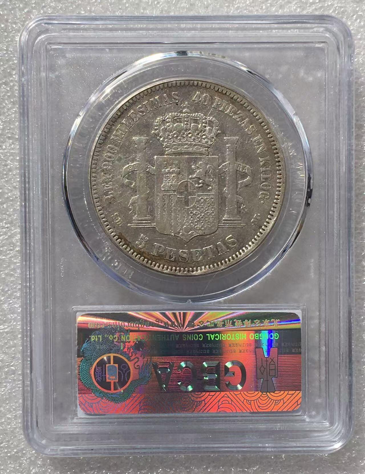 世界钱币专场拍卖