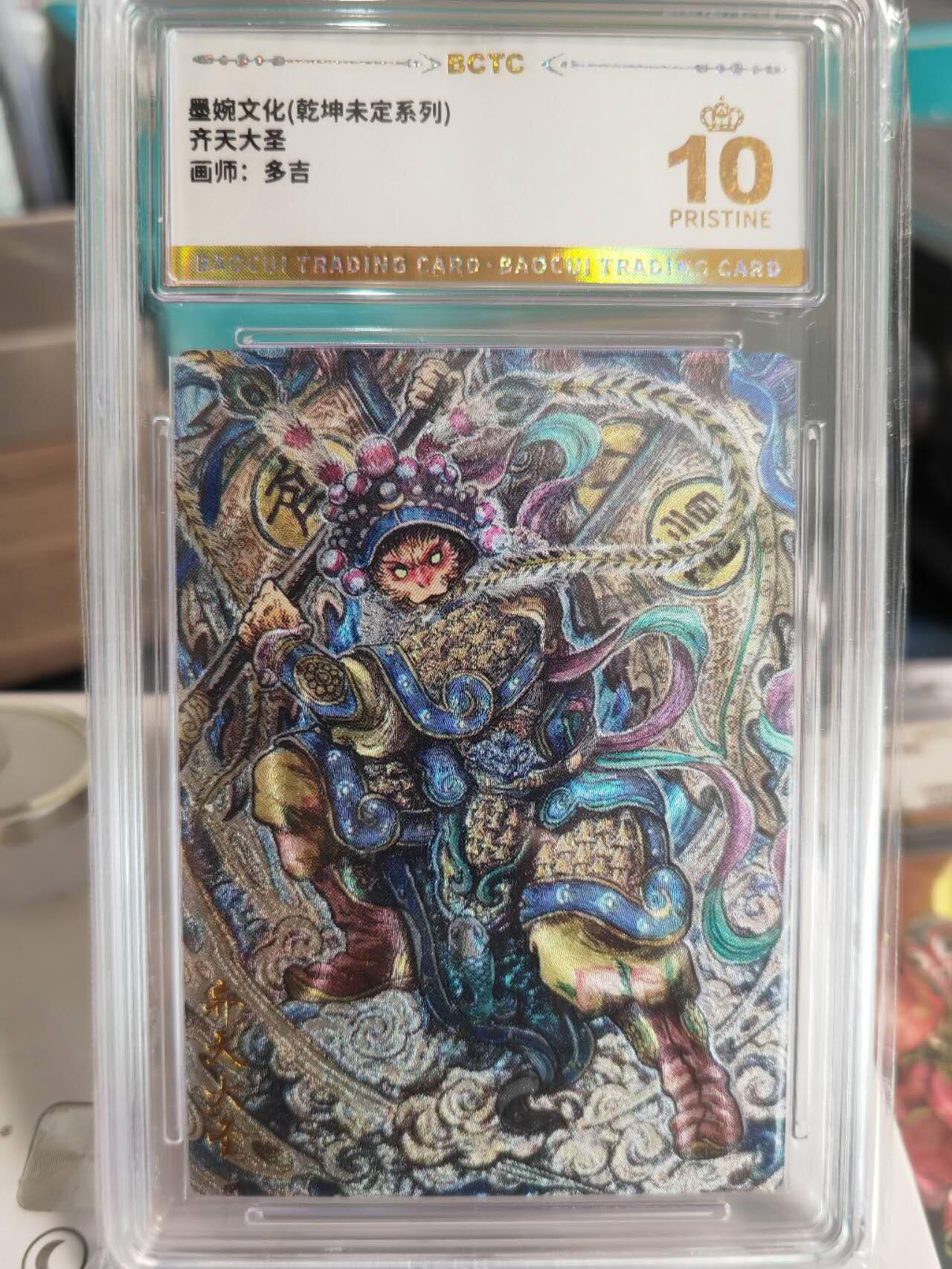 阳大大卡牌拍卖第67期（玄卡阁加场）（持续收拍品，周六晚上九点截拍，进群福利早知道）