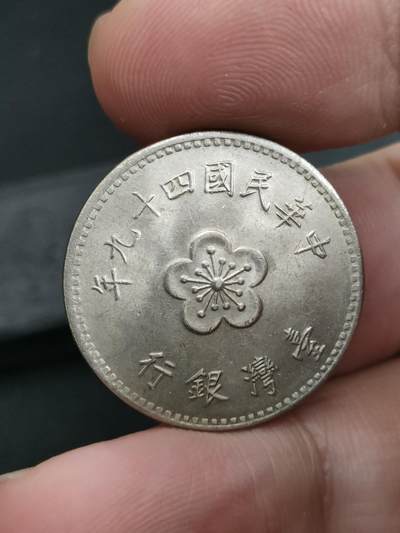 猩哥外币小铺➨【第180场】 - 台湾省壹圆
