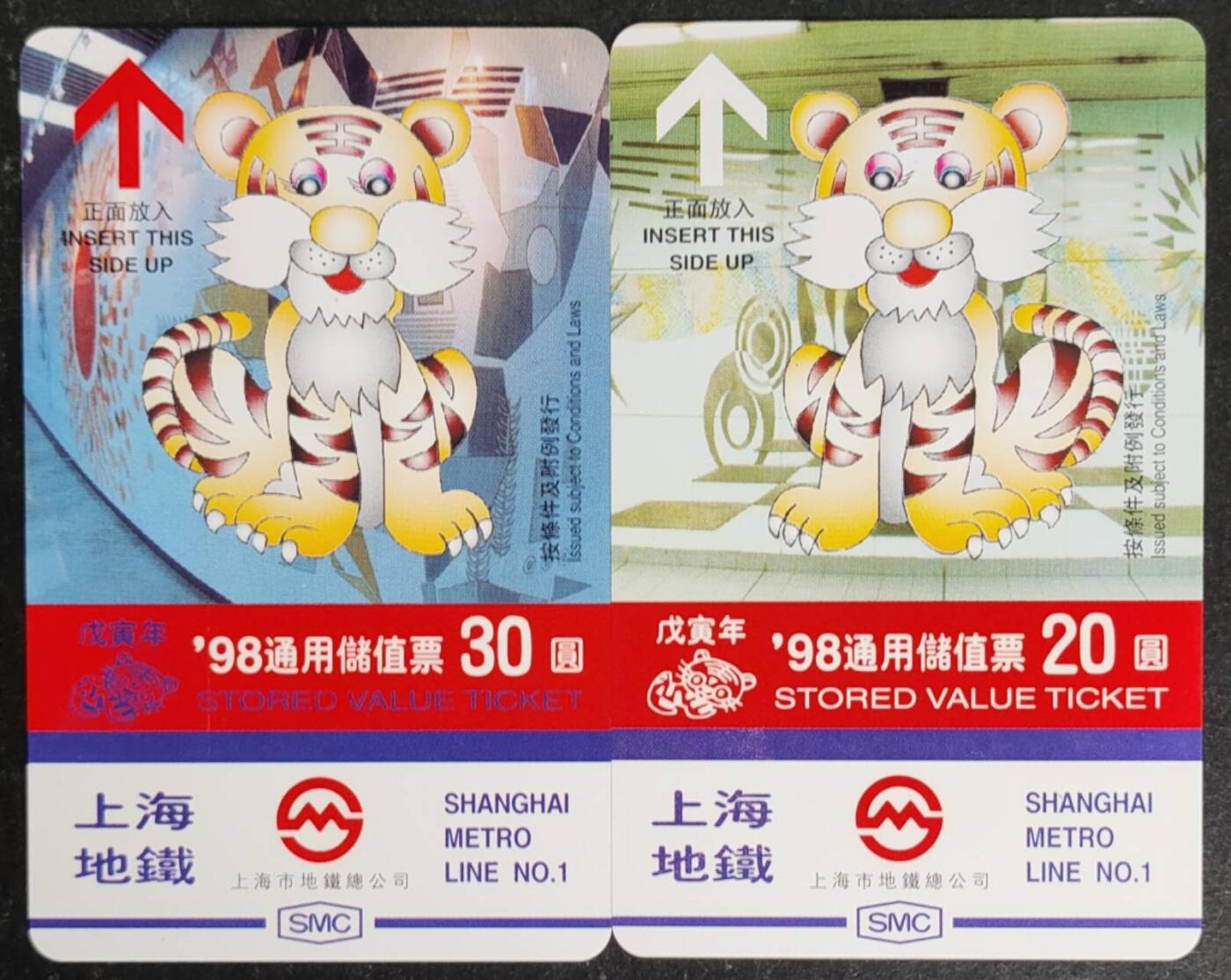 公藏第55期裸卡拍卖 上海地铁卡（生肖虎）2全品好。
