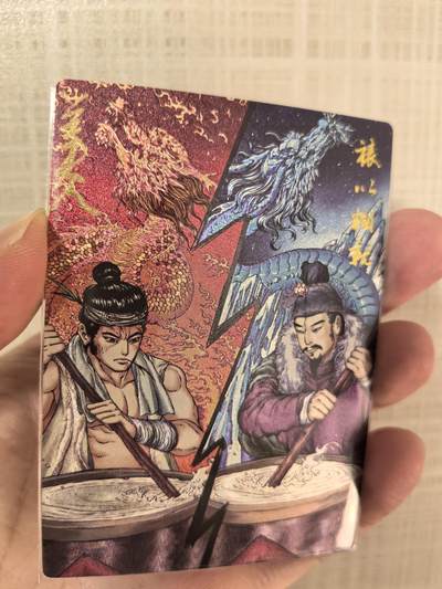 丫丫卡拍第1期（周日21：30截止） - 【兰夫人亲签】玄卡阁 非遗苏裱-裱以糊就