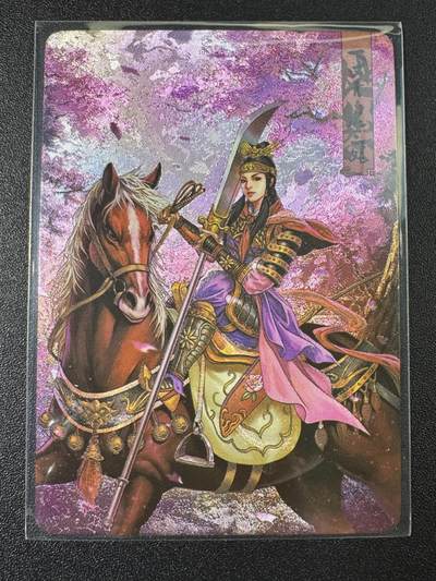 公益拍NO.5期 买家0佣金！卖家送拍0抽成！（周六晚7点半截拍，量大管饱！）   - 新绣漫画 重绣水浒 扈三娘半粗