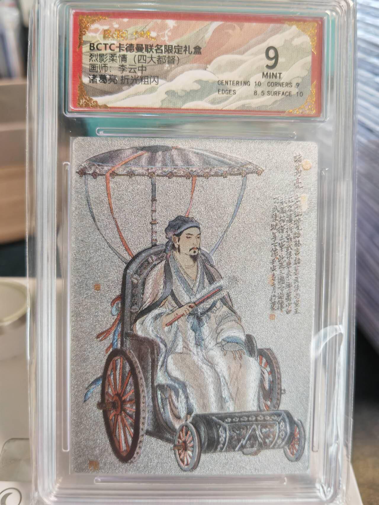 阳大大卡牌拍卖第67期（玄卡阁加场）（持续收拍品，周六晚上九点截拍，进群福利早知道）