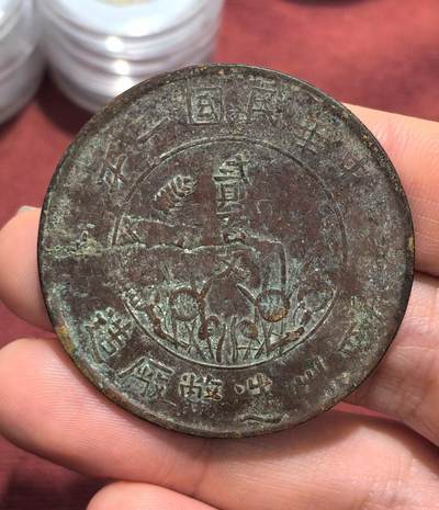 南宋泉阁俄币 外币 国币 专场第十六期【送拍无额外佣金】 - 中国 四川200文大铜币 通货