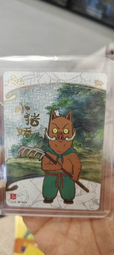 秋原瞳的小店第19.5期（昆仑万象与卡游激烈的再次碰撞） - 卡游浪浪山sp猪猪侠