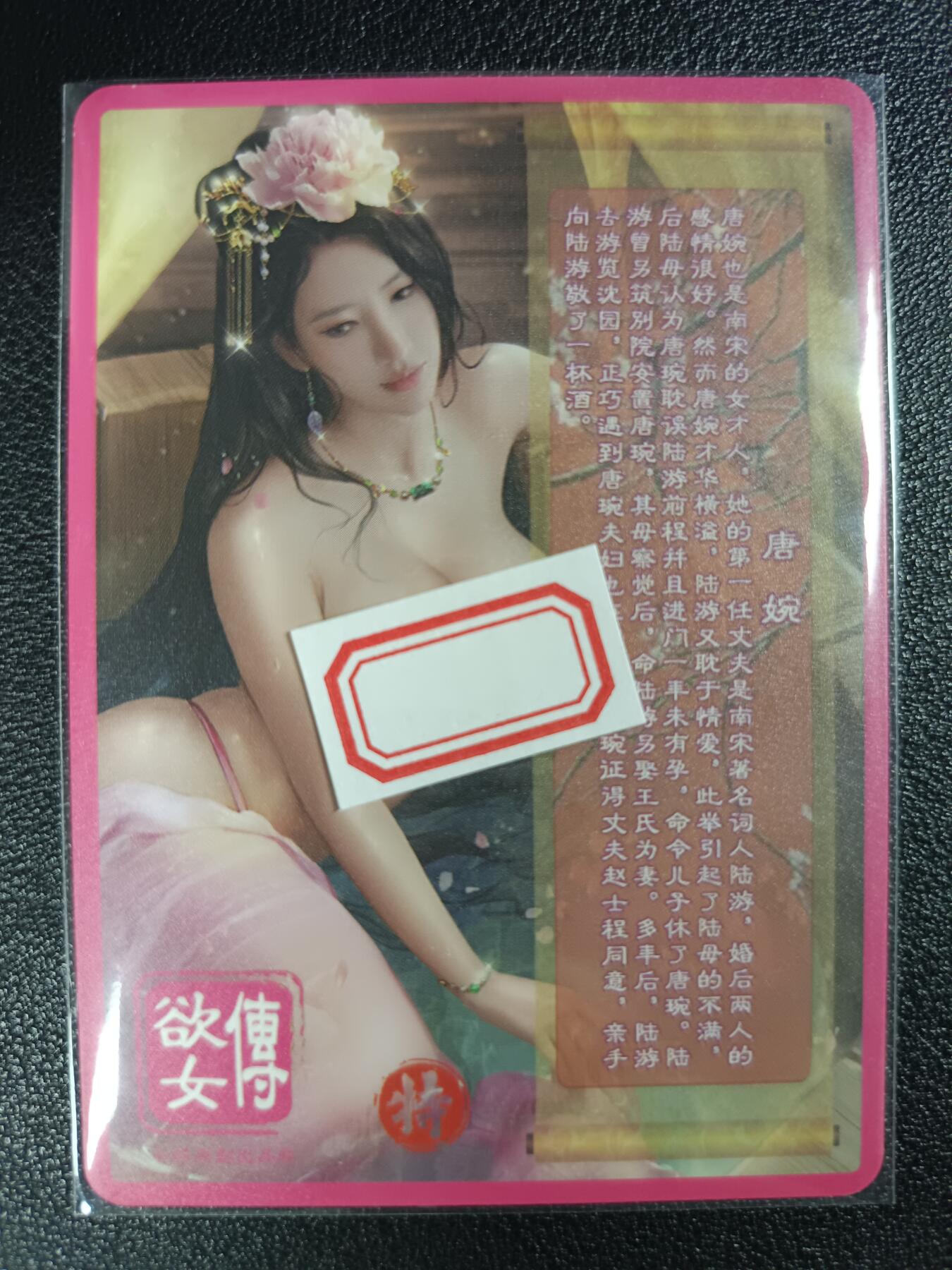 天玑星卡拍第114期《8.18周一截拍》持续收拍收评中 满赠卡需备注 卡将卡牌 特藏卡 欲女传 唐婉 彩闪