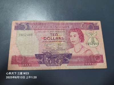 8月16号晚上8点 外国纸币自动截拍第8场 - 所罗门群岛 1977年10元 签名2 稀少
