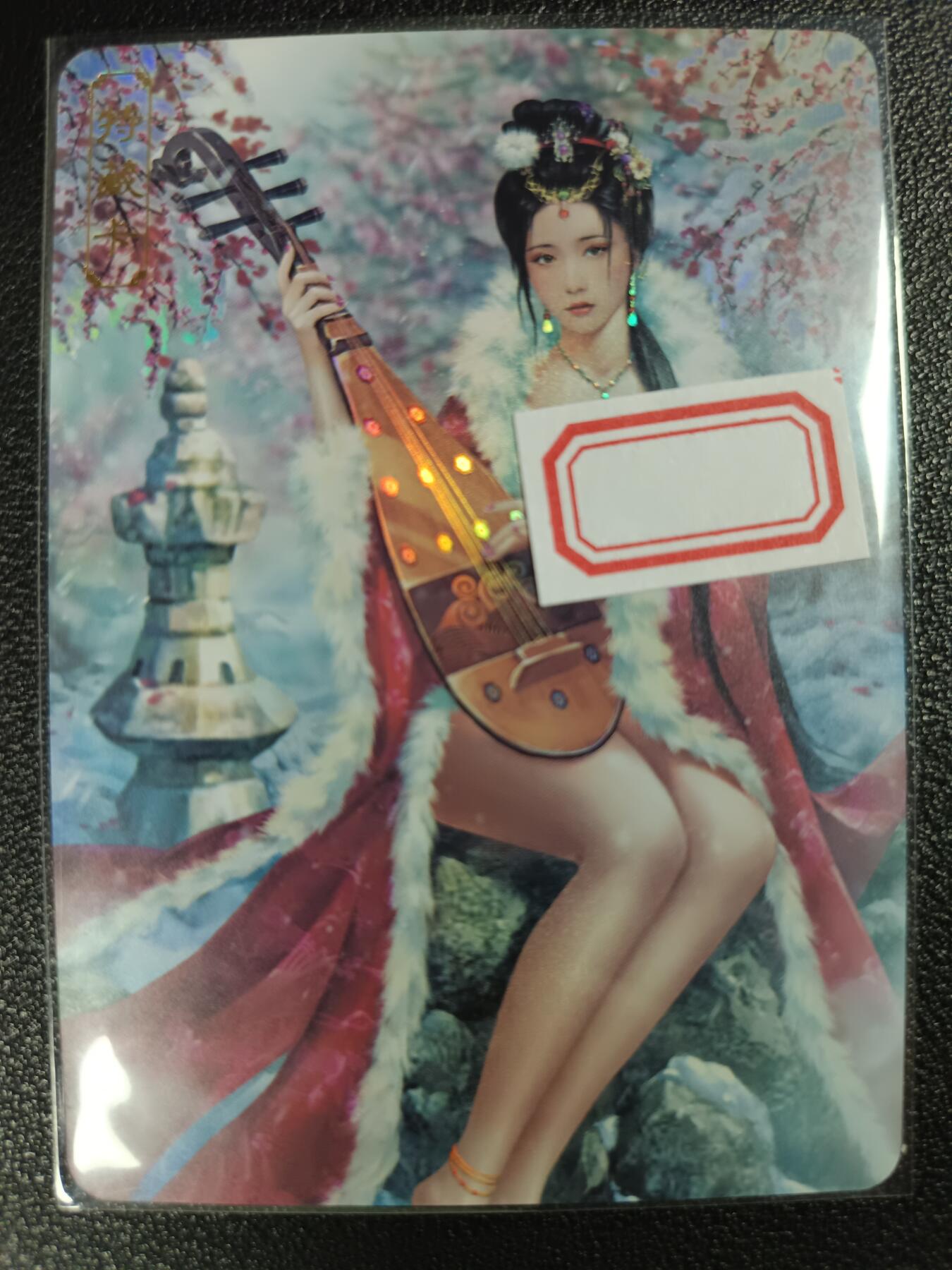 天玑星卡拍第114期《8.18周一截拍》持续收拍收评中 满赠卡需备注 卡将卡牌 特藏卡 绝代芳华 王昭君 编号090 彩闪