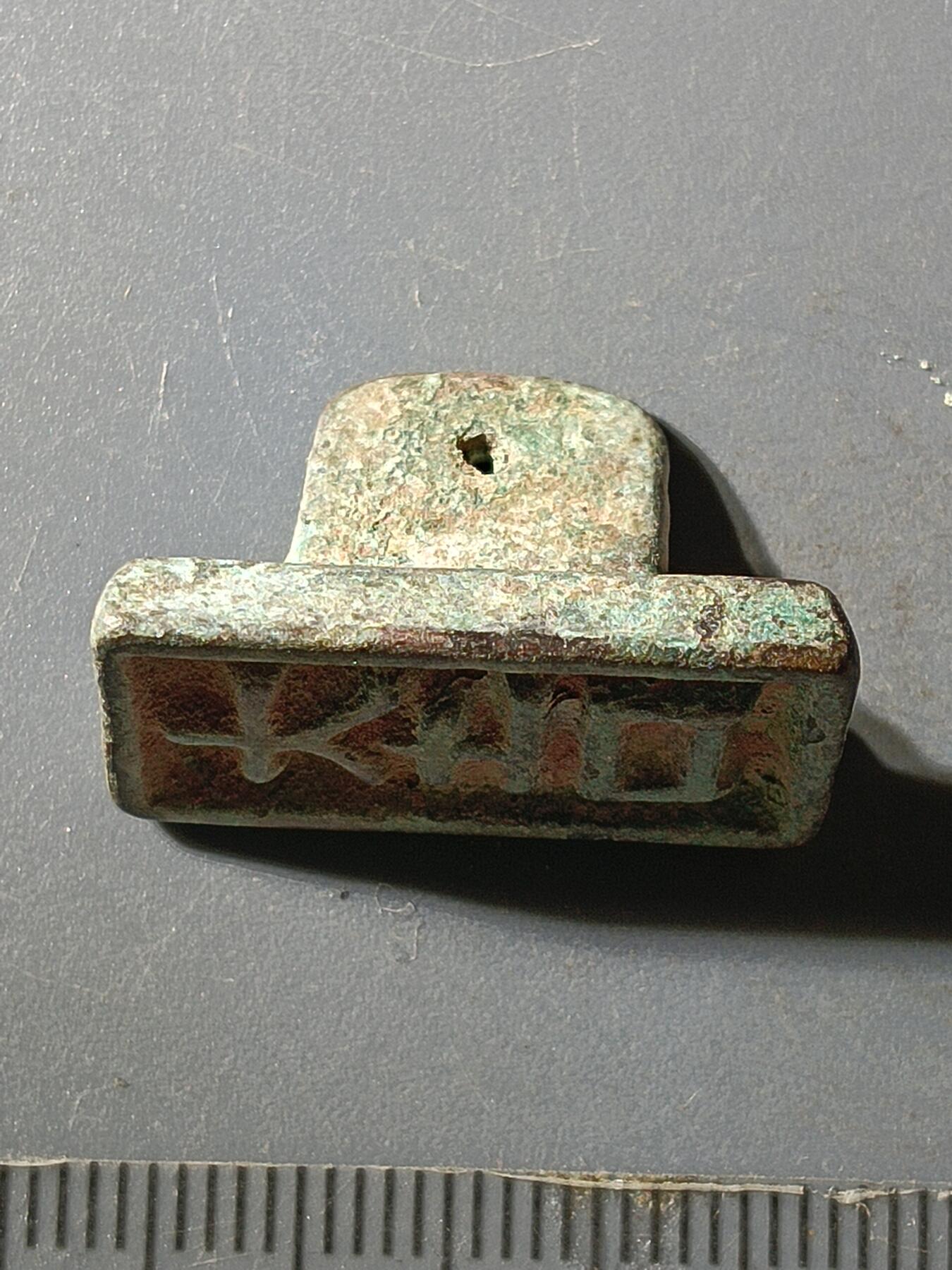 66期回流戒指饰品杂件纪念章丝路钱币专场 铜杂件