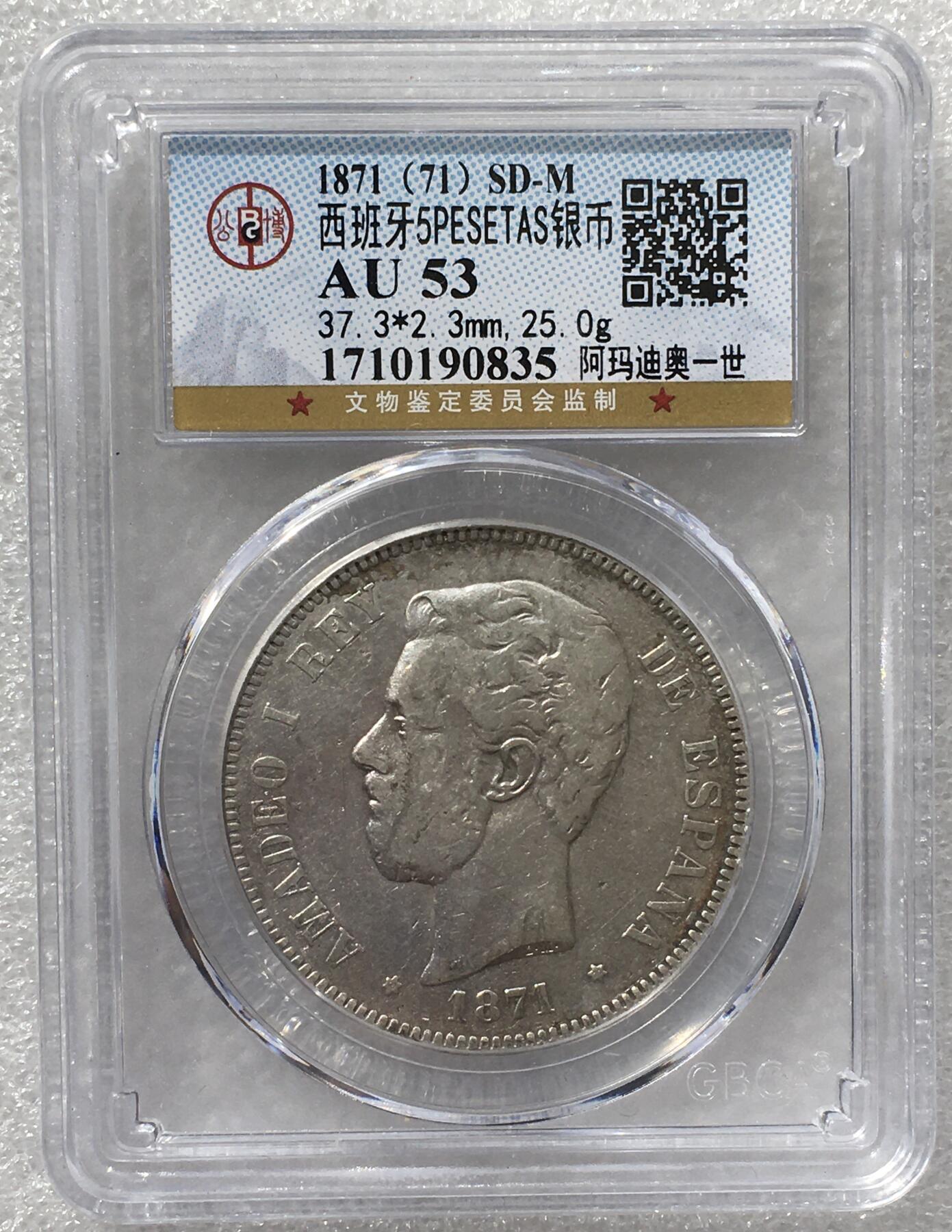 世界钱币专场拍卖