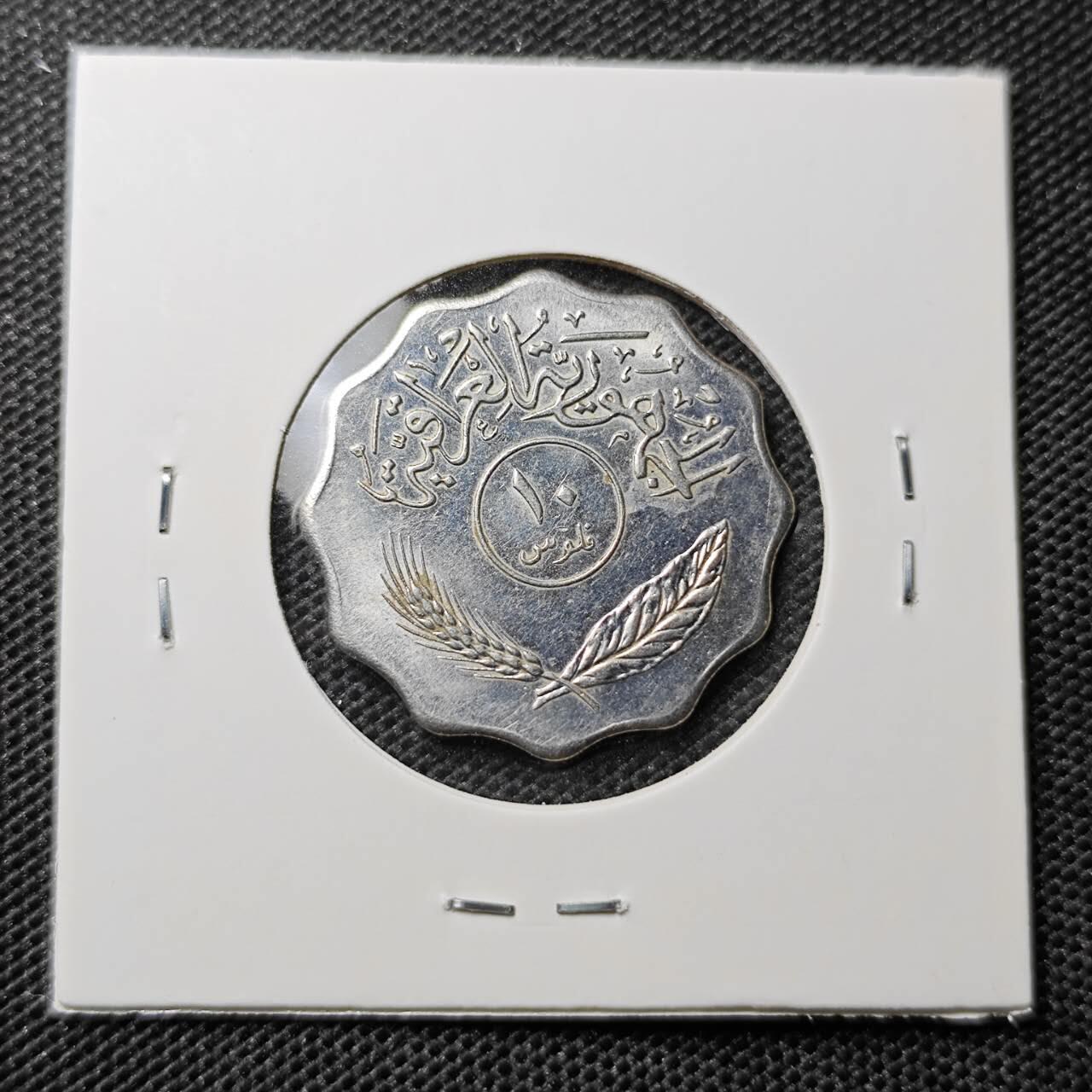 KK钱币收藏小铺 第325期 2月预留时间 周末发货  伊拉克10费尔
