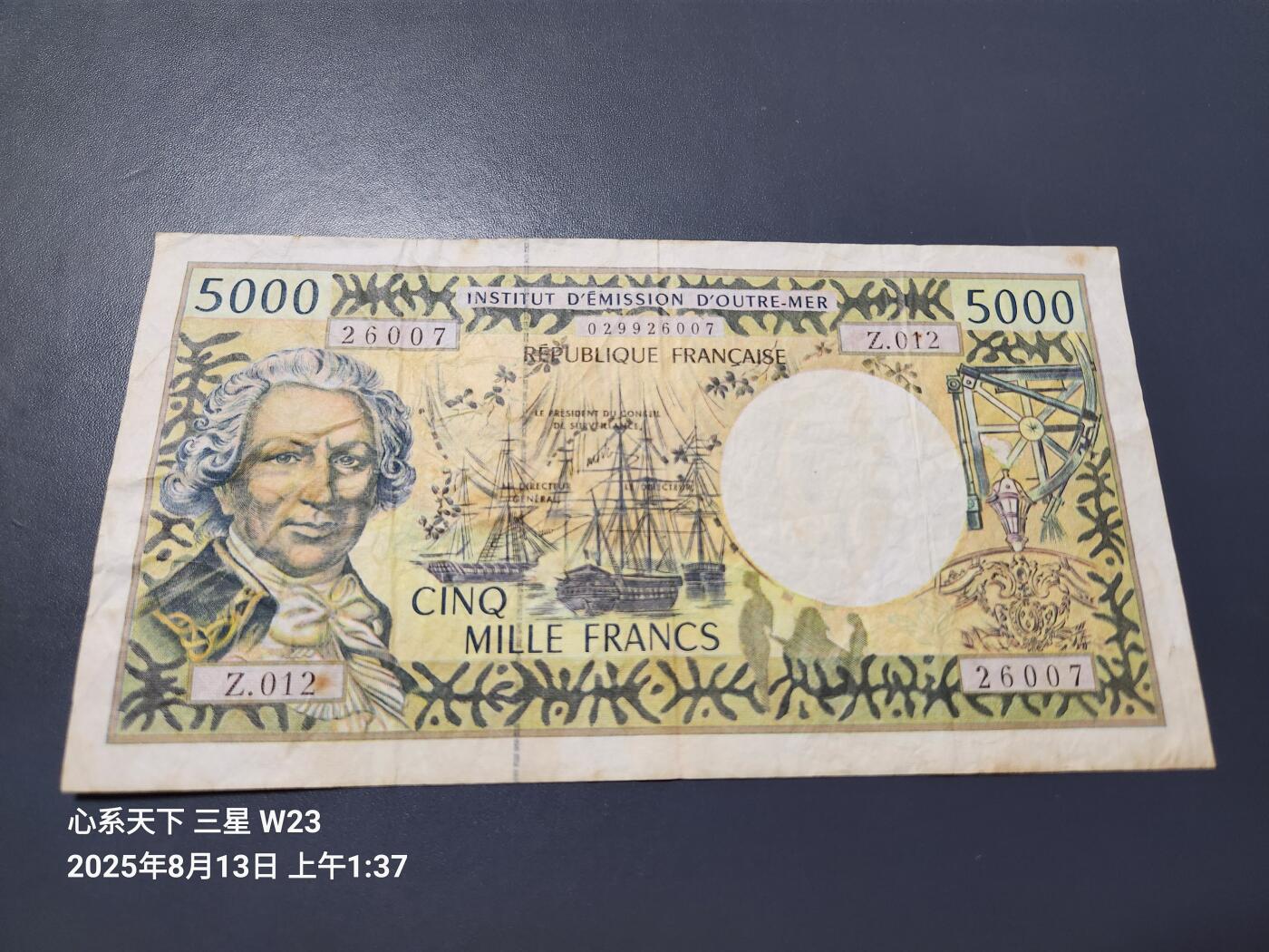 8月15号晚上8点 外国纸币自动截拍第7场