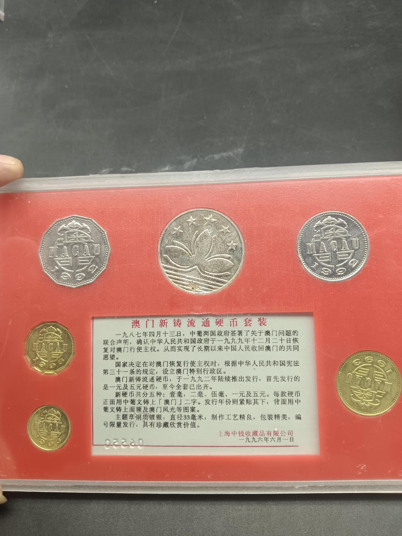 66期回流戒指饰品杂件纪念章丝路钱币专场 澳门回归祖国纪念品