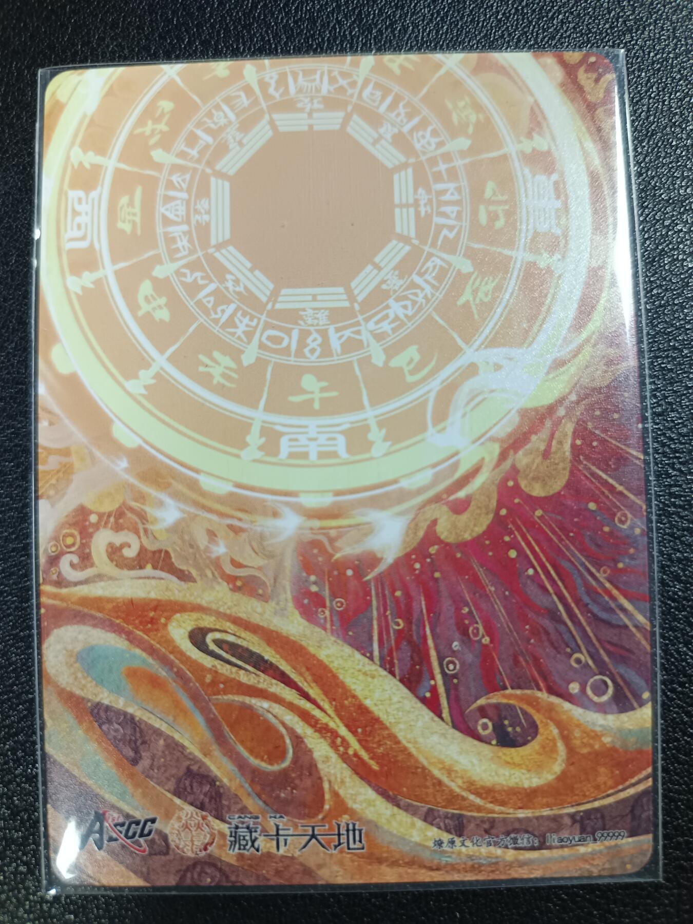 天玑星卡拍第114期《8.18周一截拍》持续收拍收评中 满赠卡需备注 燎原文化 女娲娘娘 展会限定 普卡