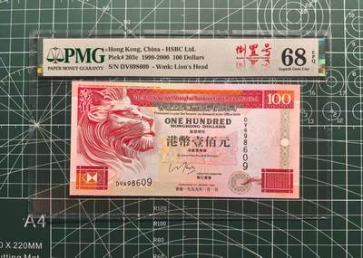 《外钞收藏家》第五百五十八期（本期以精品评级币为主）（本平台长期征集拍品、欢迎藏友们联系合作） - 1999年香港汇丰银行100元 PMG68 高分 倒置号