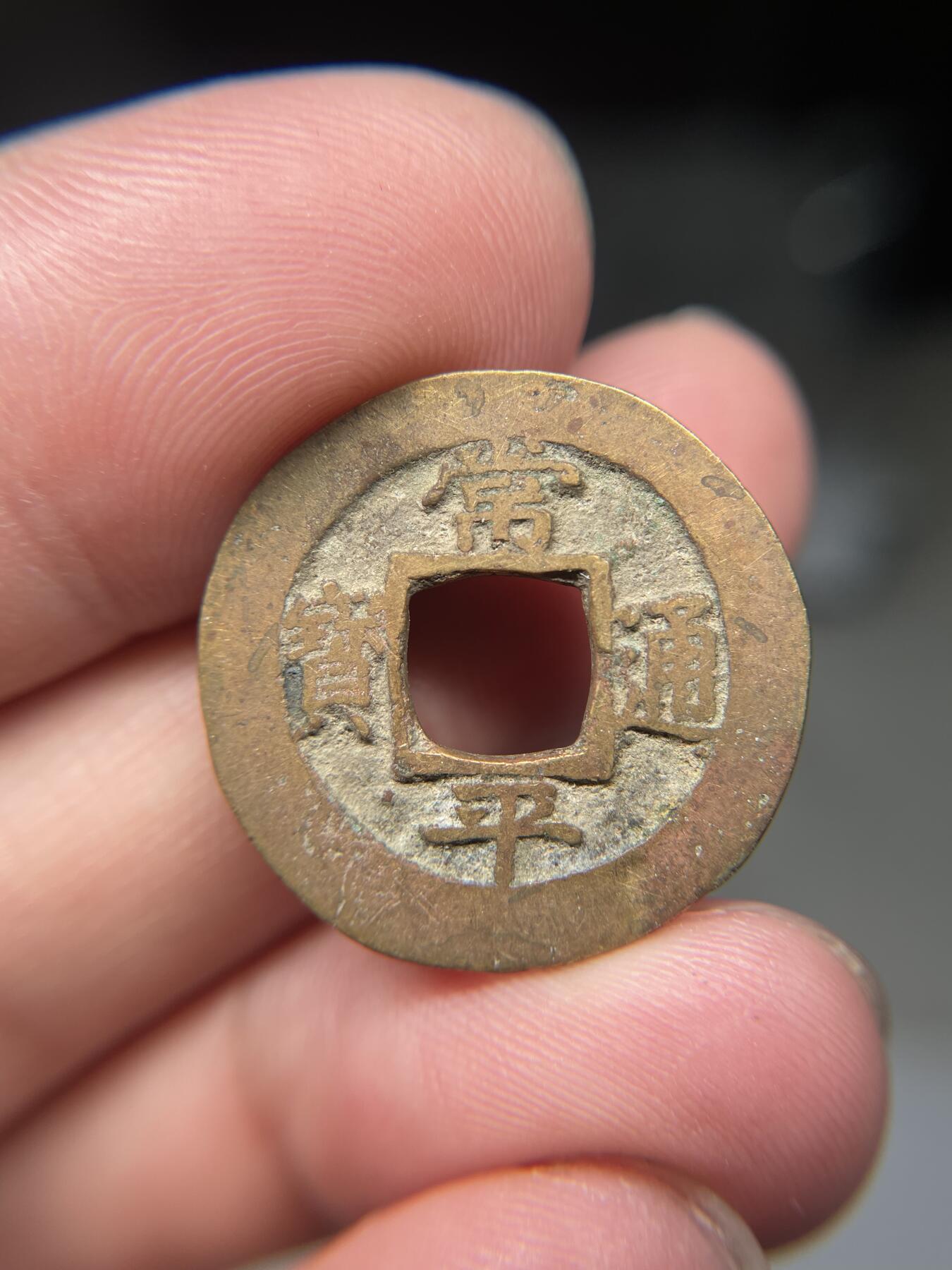2025年集古藏今外币拍卖第八期-第1场—（总第261拍），本期古钱币全场包真，拍卖名称未备注的均无补裂翘等缺陷，可以寄存60天，满160元包邮。