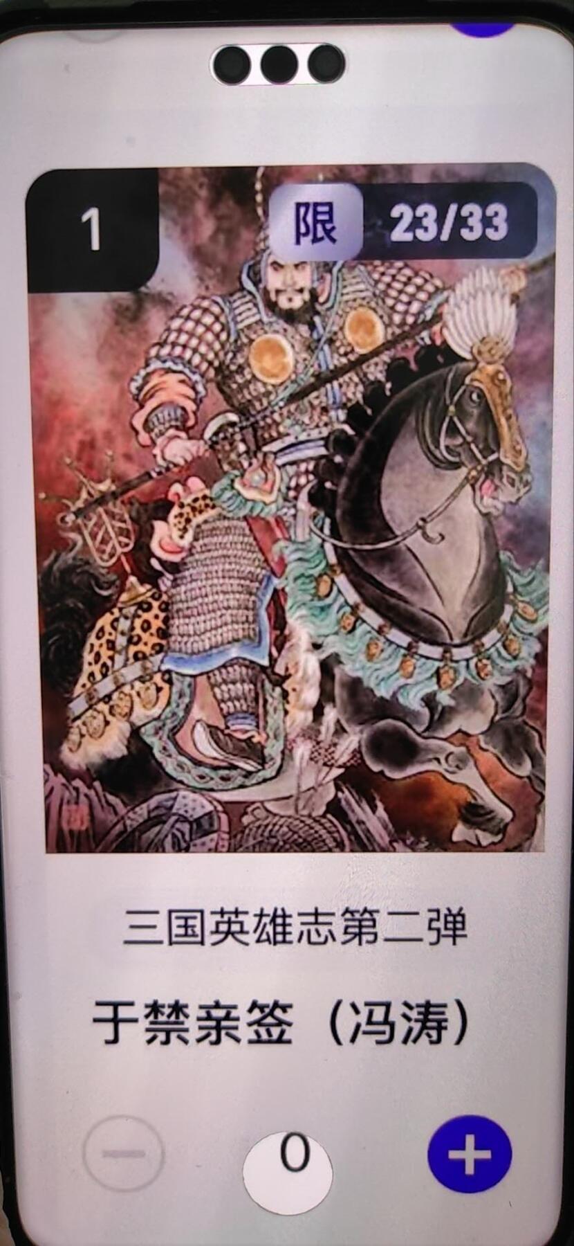 阳大大卡牌拍卖第67期（玄卡阁加场）（持续收拍品，周六晚上九点截拍，进群福利早知道） 【亲签】玄卡阁 三国英雄志 冯涛 于禁 限编23/33（抽卡机直接转增，无运费）