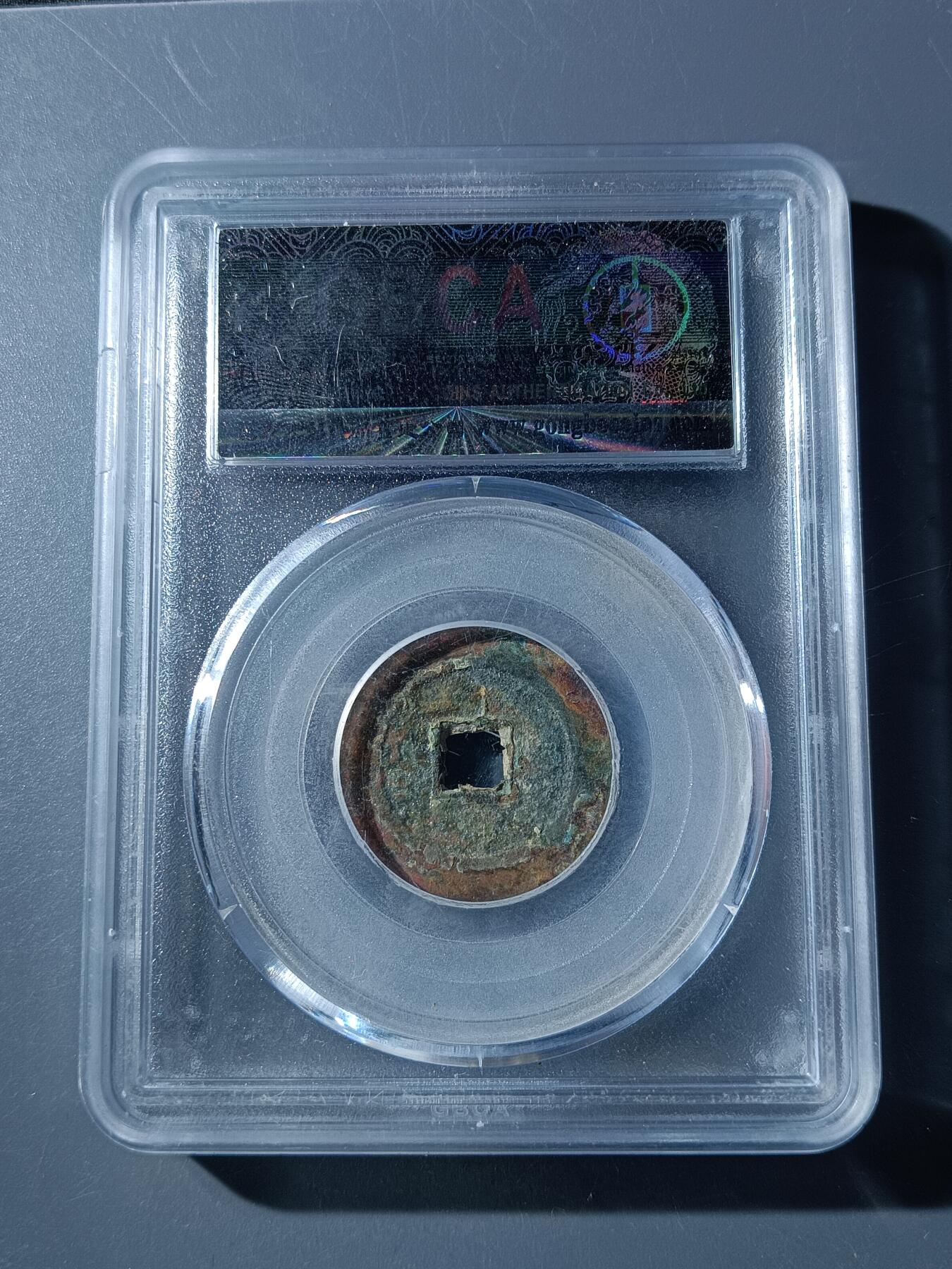 66期回流戒指饰品杂件纪念章丝路钱币专场 崇祯通宝