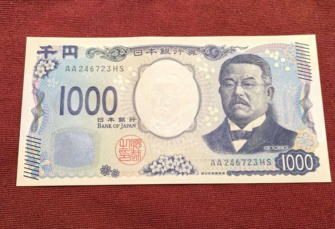 南宋泉阁俄币 外币 国币 专场第十六期【送拍无额外佣金】 1000日元 全新未流通