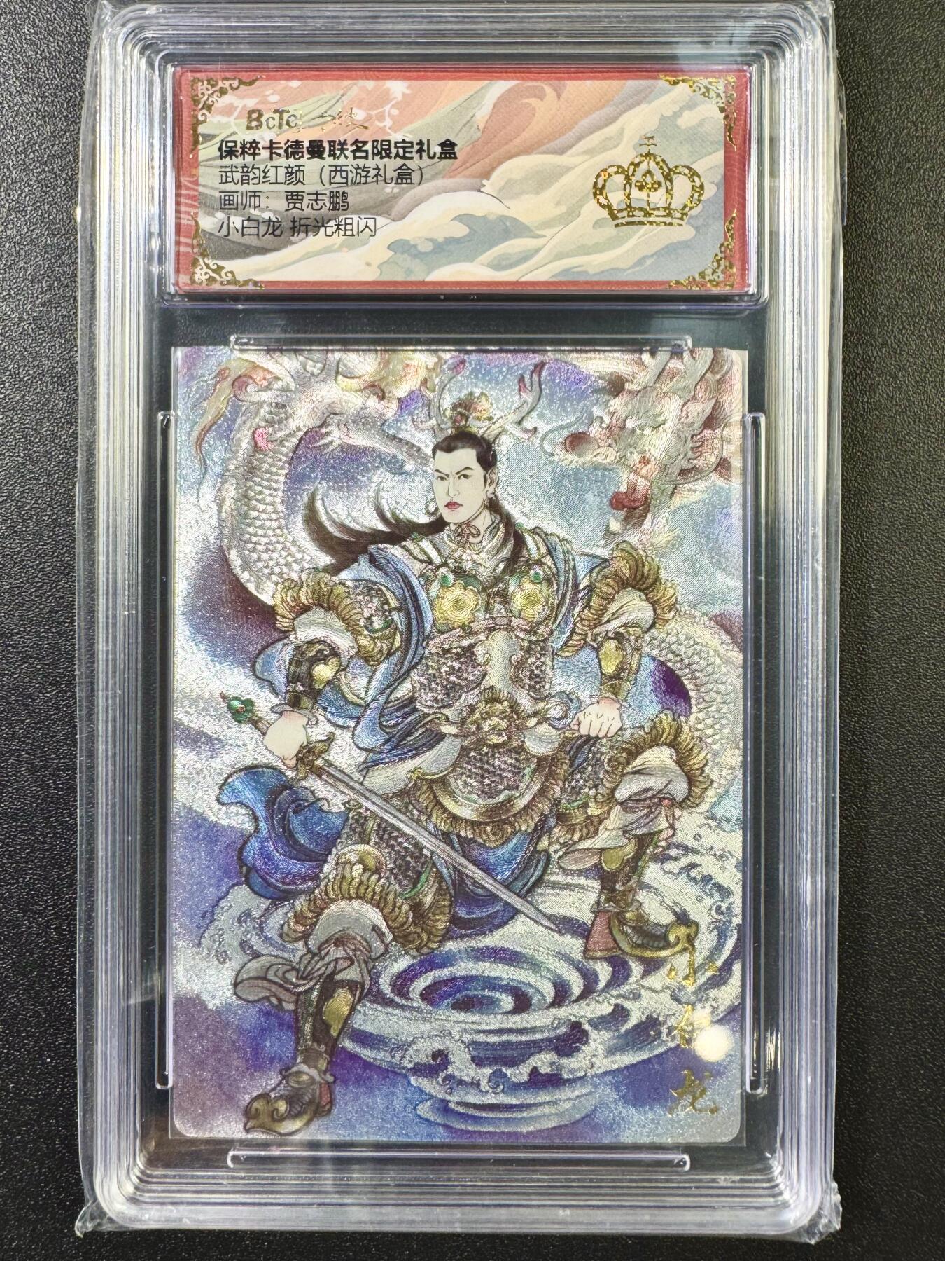 公益拍NO.5期 买家0佣金！卖家送拍0抽成！（周六晚7点半截拍，量大管饱！）  