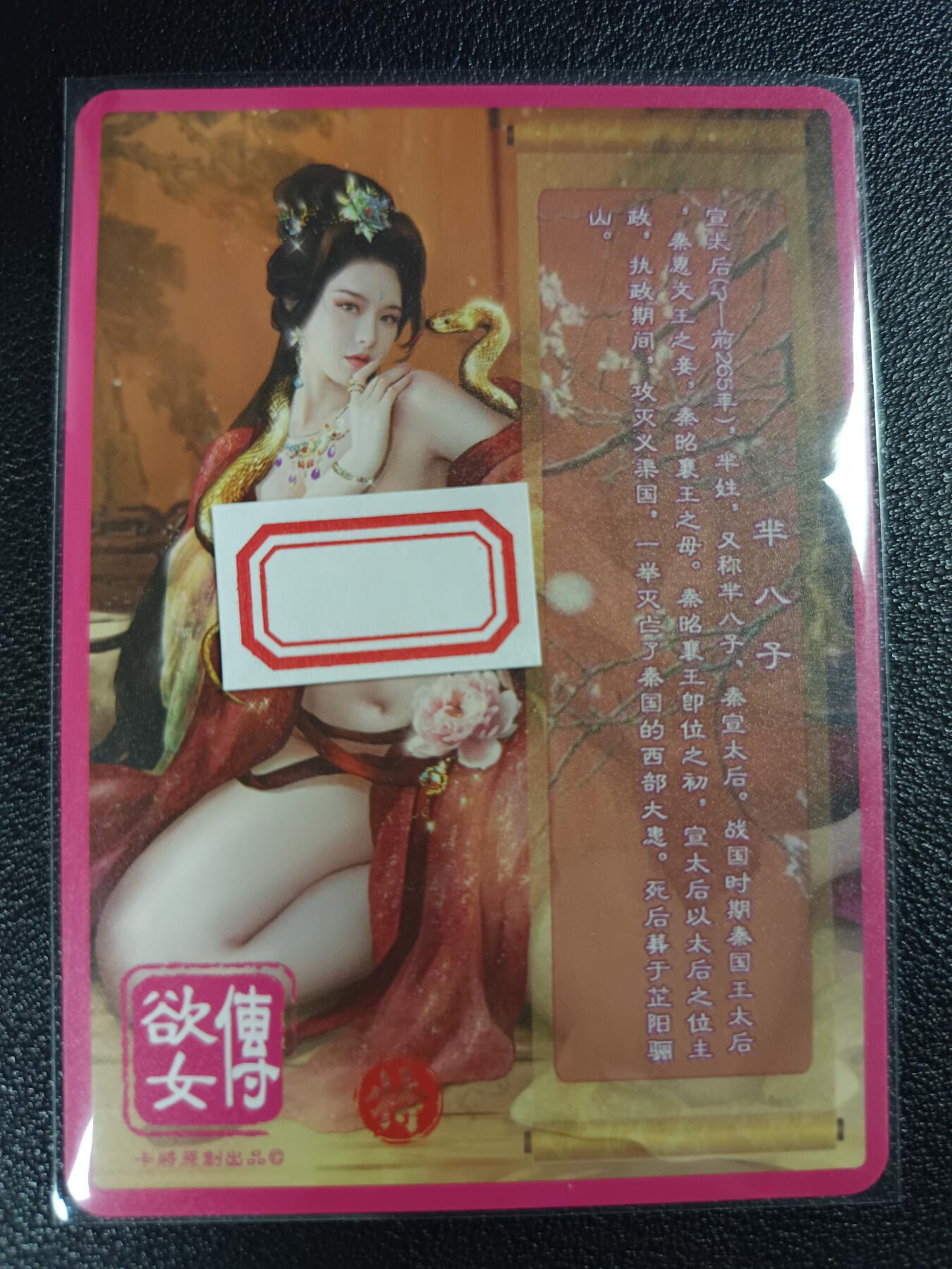 天玑星卡拍第114期《8.18周一截拍》持续收拍收评中 满赠卡需备注 卡将卡牌 特藏卡 欲女传 芈八子 彩闪