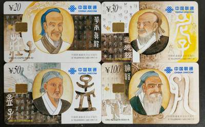 公藏第55期裸卡拍卖 - 联通IC新卡（IC-CQTN-002  古代名圣）4全，卡面有细划。