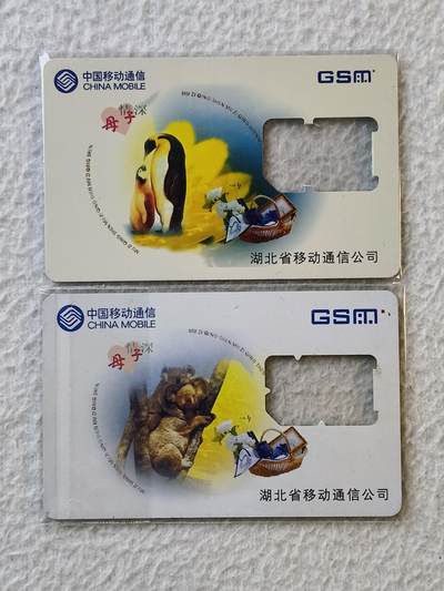 易卡拍卖第35期 - 湖北母子。手机卡（缺芯）。如图所示！
