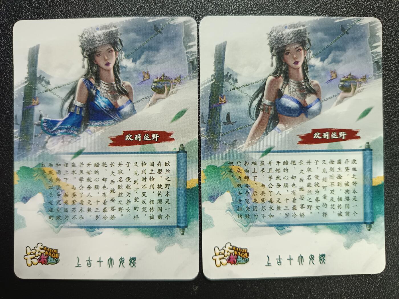 天玑星卡拍第114期《8.18周一截拍》持续收拍收评中 满赠卡需备注 【亲签卡】卡卡有趣 欧丽丝野 粗闪 两张