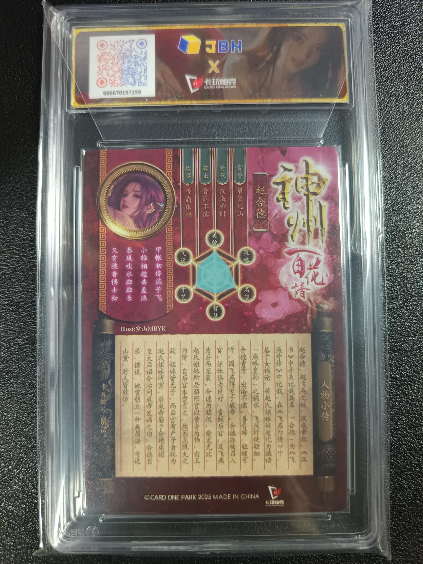 天玑星卡拍第114期《8.18周一截拍》持续收拍收评中 满赠卡需备注