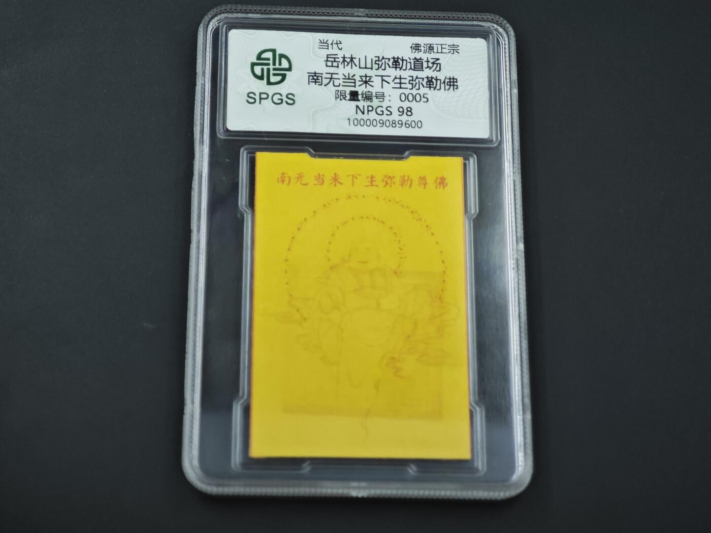 8月14日 符卡靓号！钱币专场