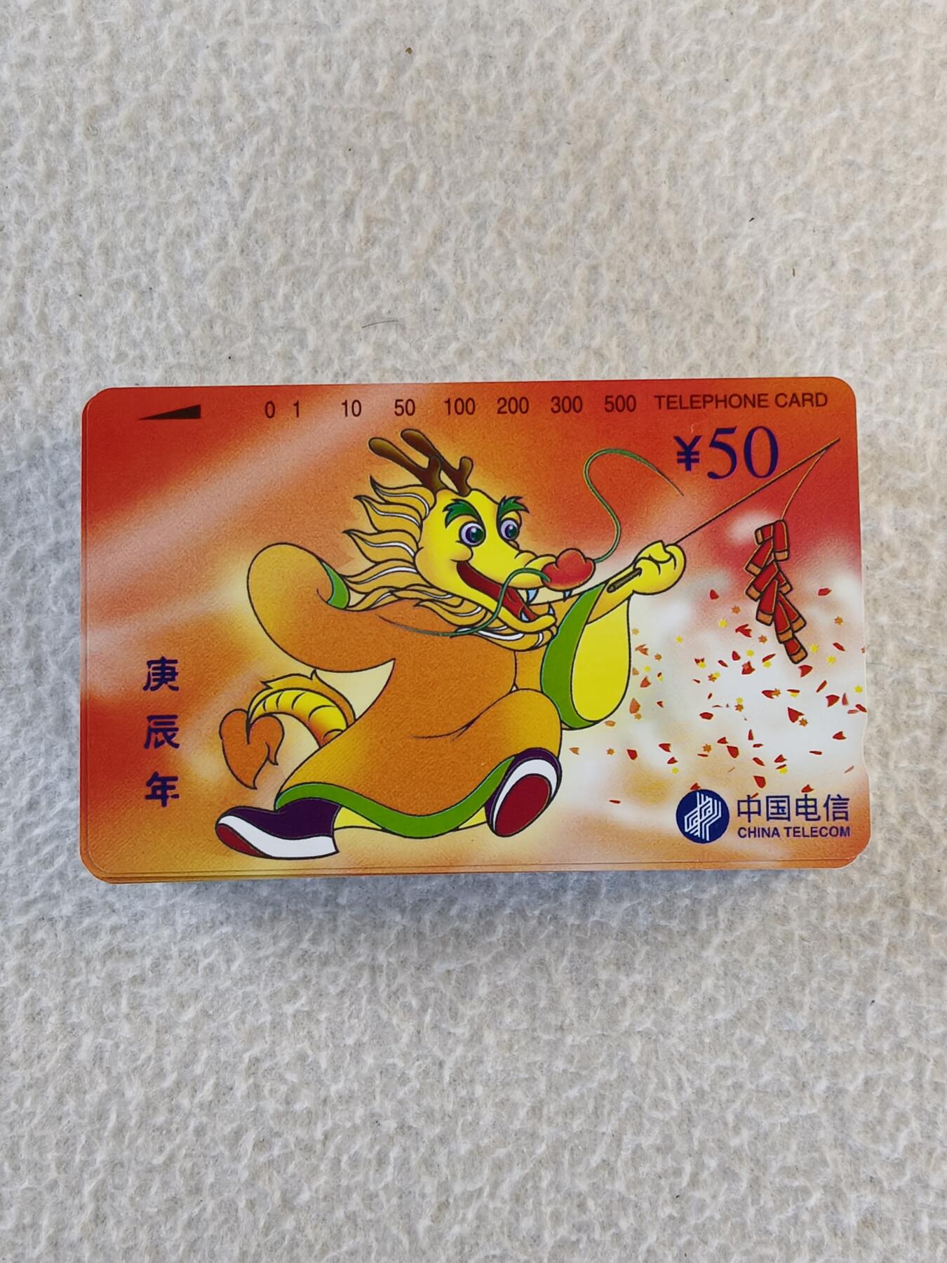 易卡拍卖第35期 龙100套同拍。收藏级品相。如图所示！