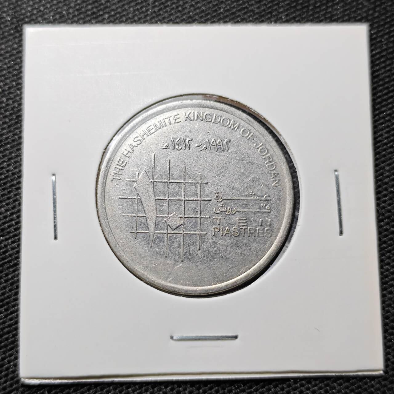 KK钱币收藏小铺 第325期 2月预留时间 周末发货  约旦