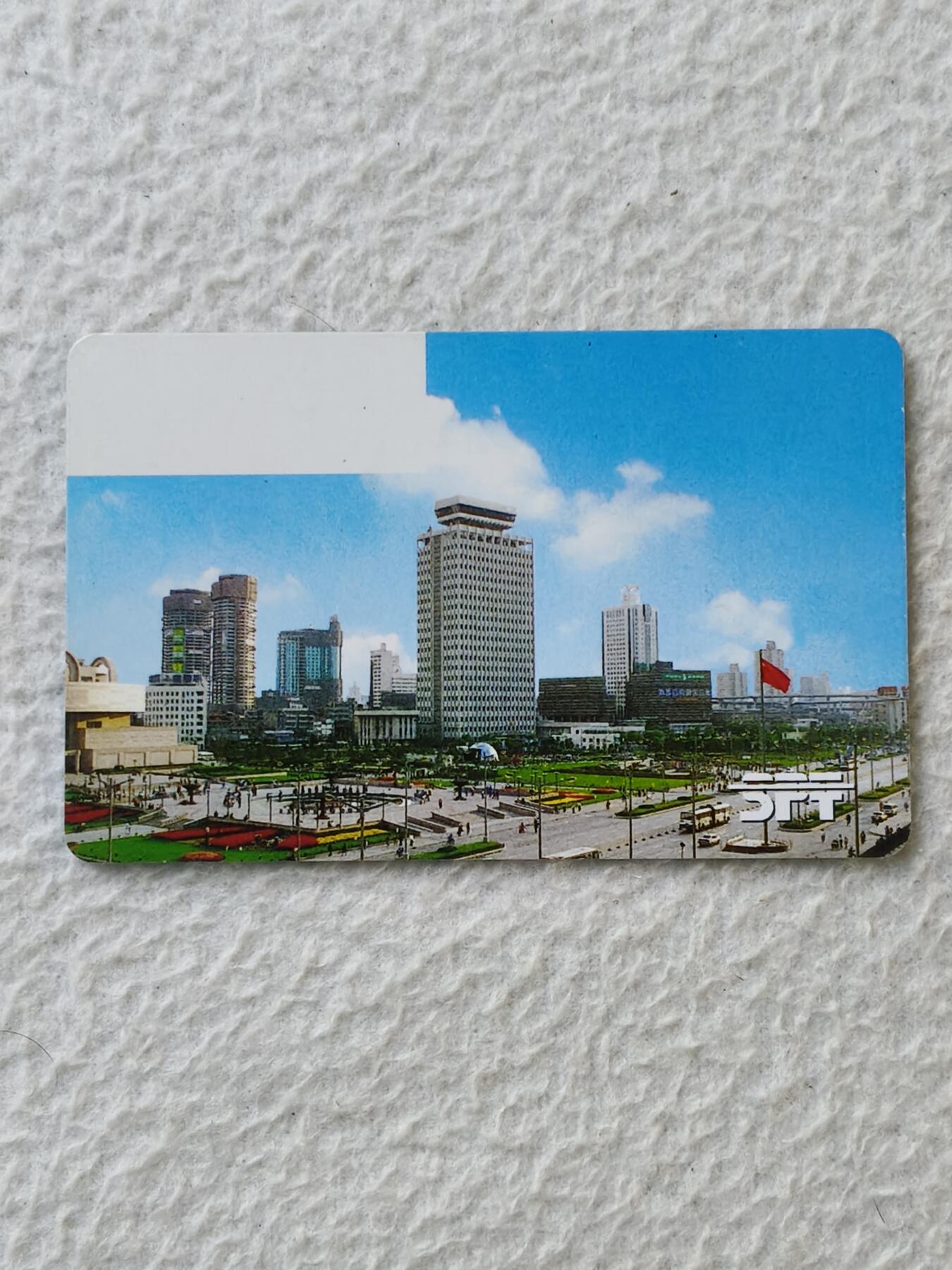 易卡拍卖第35期 上海电信大楼。手机卡。如图所示！