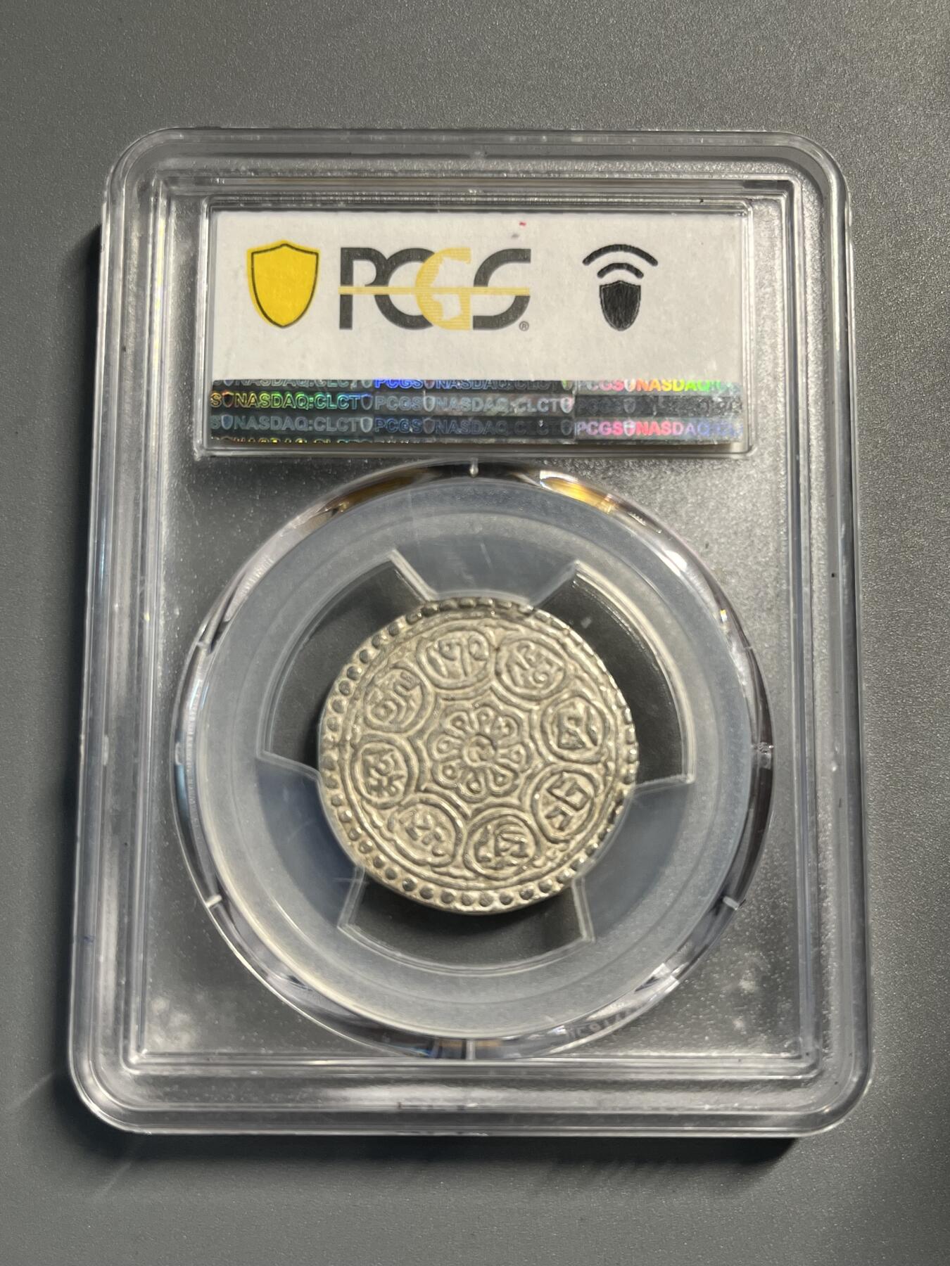 PCGS AU55西藏章嘎嘎布银币51899