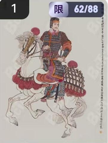 阳大大卡牌拍卖第67期（玄卡阁加场）（持续收拍品，周六晚上九点截拍，进群福利早知道） 玄卡阁 三国英雄志 李云中 刘备 白背 限编62/88（抽卡机直接转增，无运费）