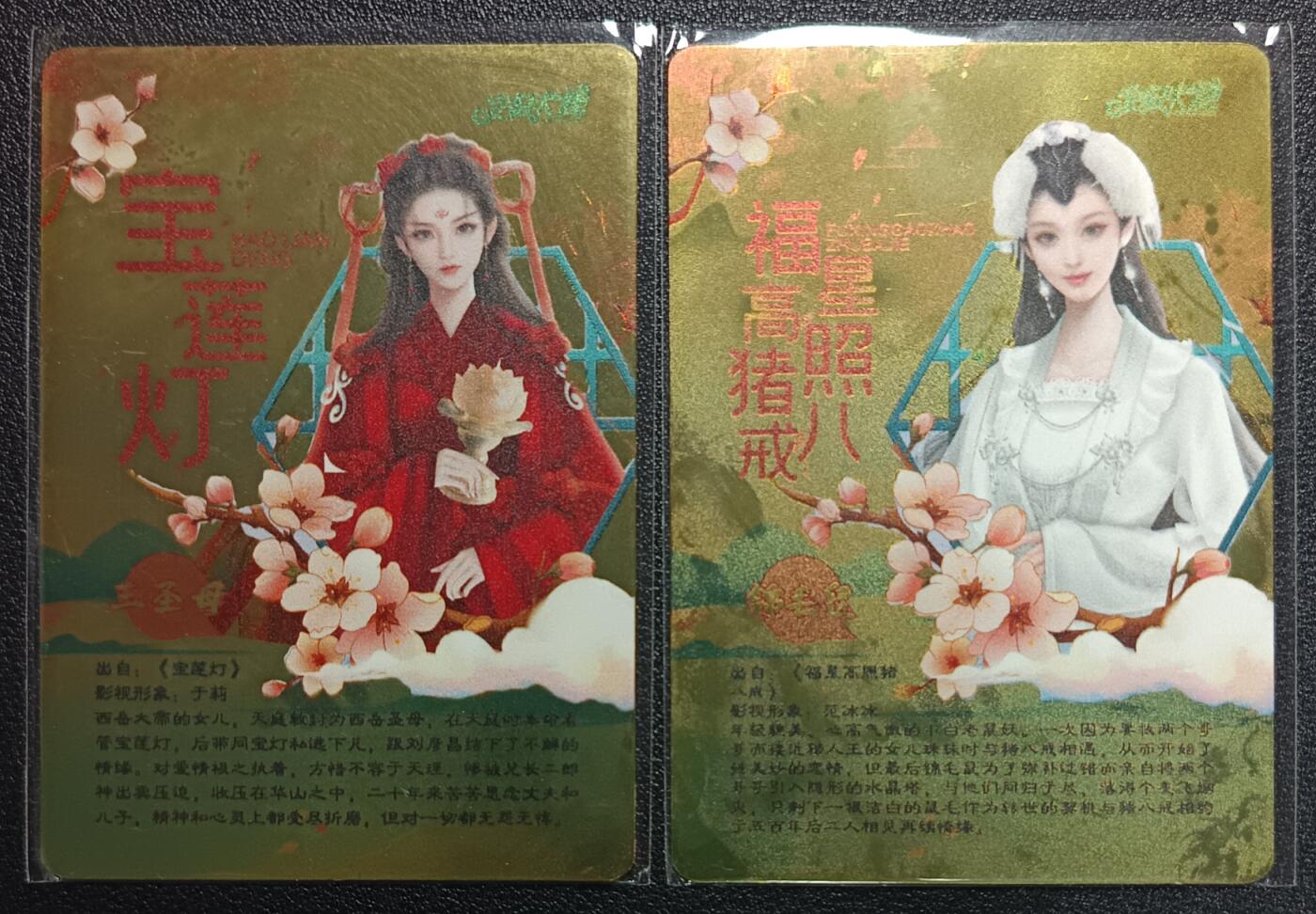 天玑星卡拍第114期《8.18周一截拍》持续收拍收评中 满赠卡需备注 宁缺卡牌 三圣母 锦毛鼠 金属卡 两张