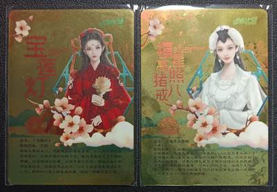 天玑星卡拍第177期《3.9周一截拍》持续收拍收评中 满赠卡需备注 宁缺卡牌 三圣母 锦毛鼠 金属卡 两张